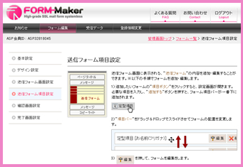 管理画面イメージ